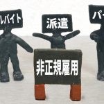 各企業は労働問題についてのコンプライアンスも重要です